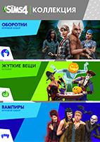 Купить ключ дешево The Sims 4 Хэллоуин. Коллекция